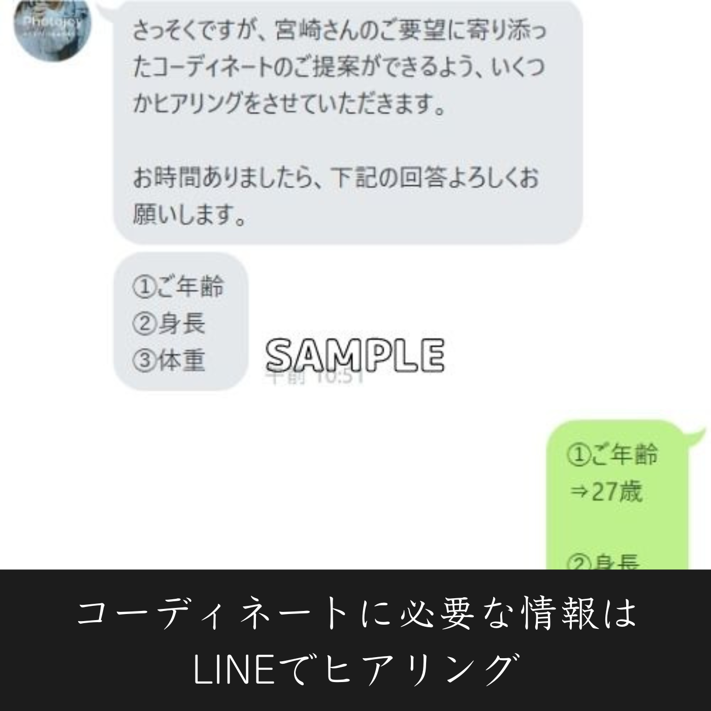 コーディネート(4回セット割)