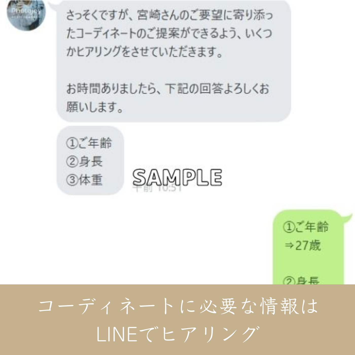 【koinova会員専用】コーディネート