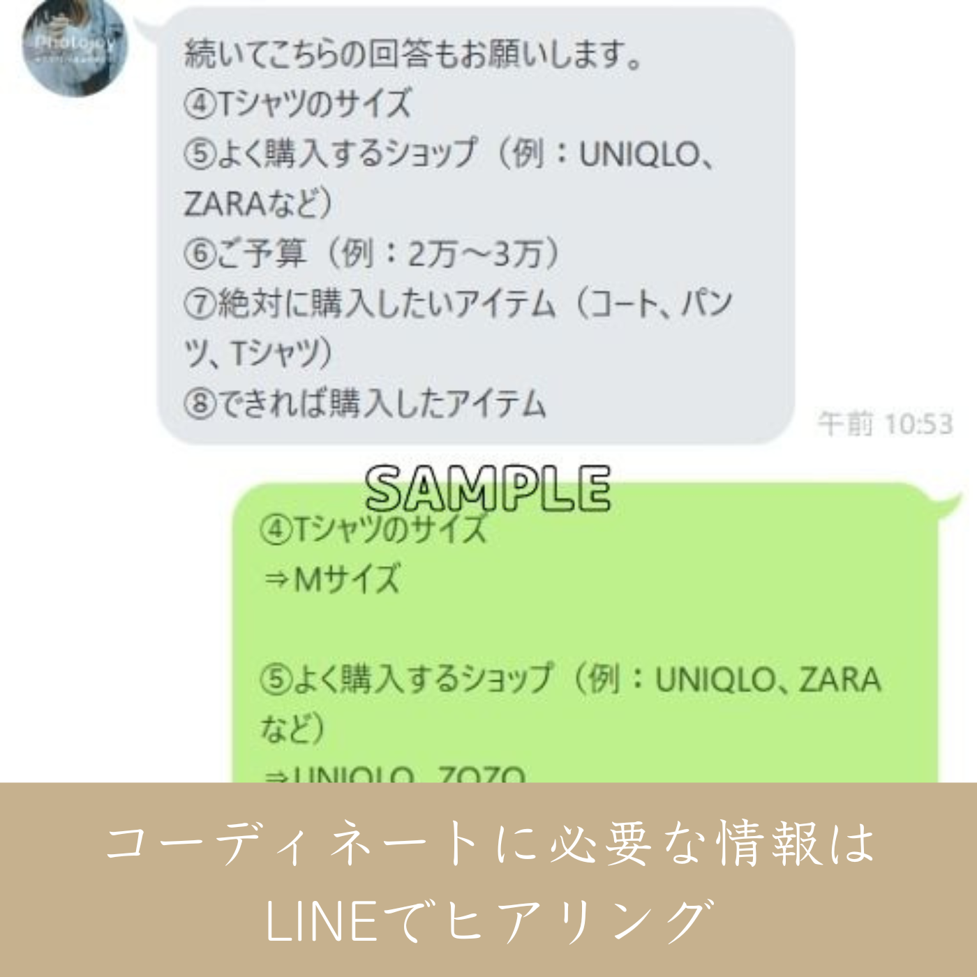 【Photojoy/FUKUJOY会員専用】コーディネート<リピート>